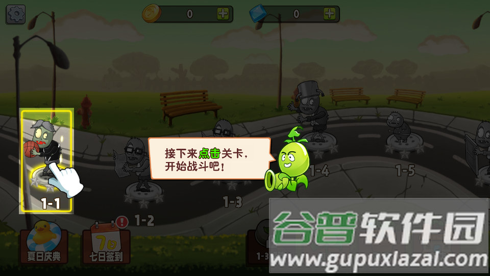 植物变异大招版无限钻石版截图1