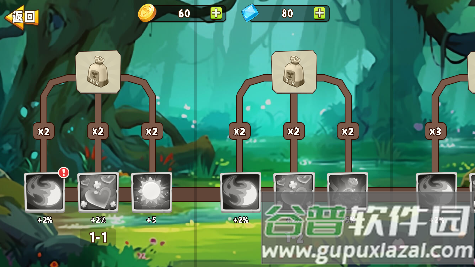 植物变异大招版无限钻石版截图3