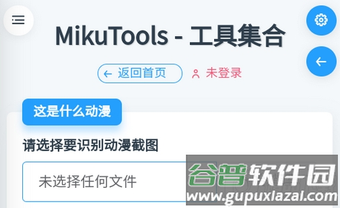 MikuTools中文最新版 MikuTools中文最新版