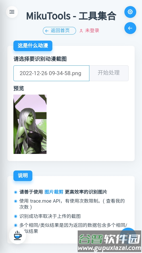 MikuTools中文最新版 MikuTools中文最新版