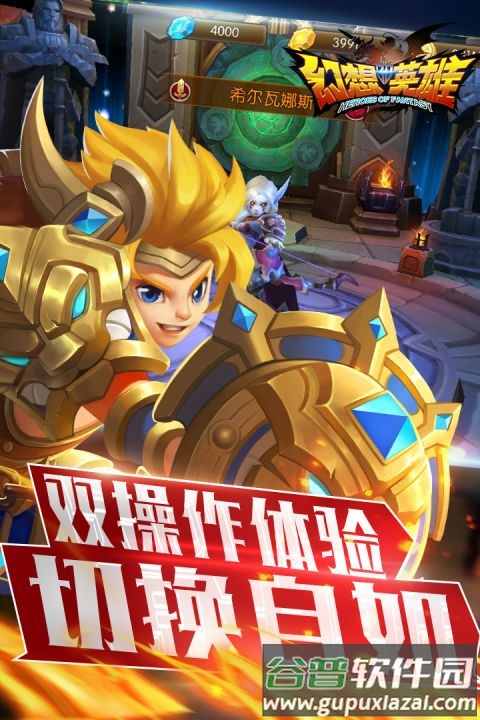 18183幻想英雄2手游截图1