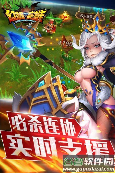 18183幻想英雄2手游截图2