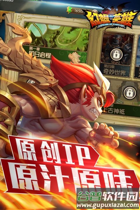 18183幻想英雄2手游截图3