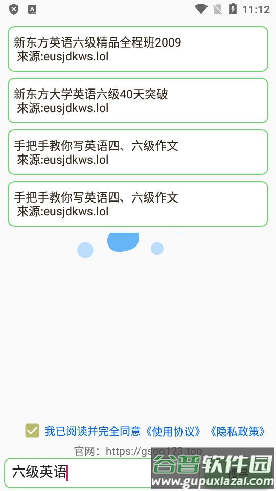 磁力蜘蛛种子搜索app截图2