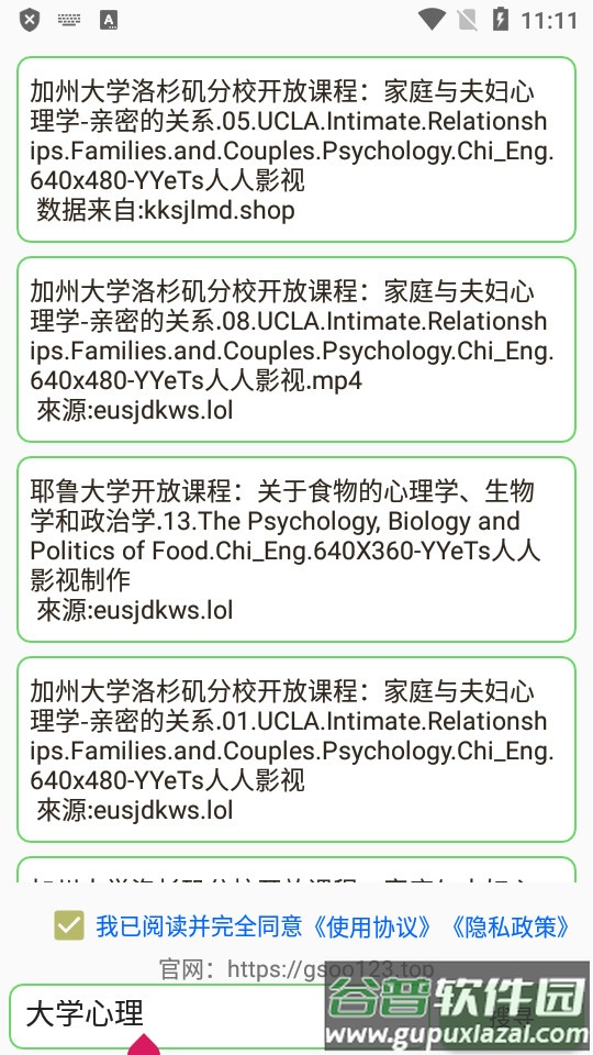 磁力蜘蛛种子搜索app截图4