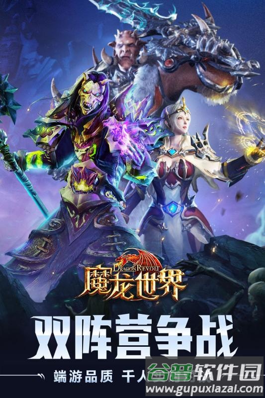 18183魔龙世界截图2