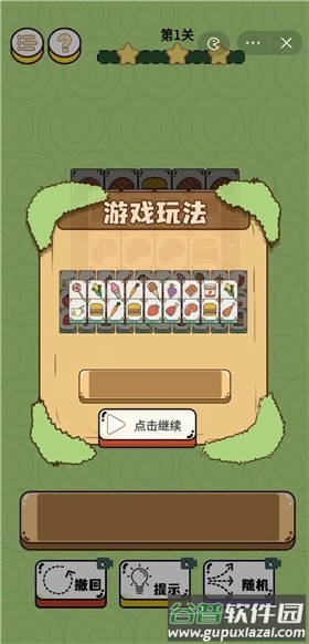 倔驴大作战安卓版