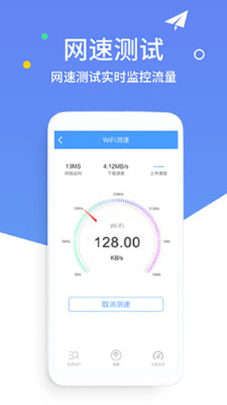 WiFi万能解码钥匙app截图3