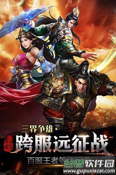 185合击传奇手机版(暂未上线)截图3