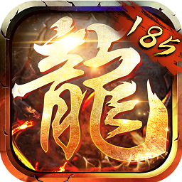 185合击传奇手游手机版-185合击传奇手游安卓版v1.0
