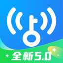 wifi万能钥匙2025最新版v5.0.23