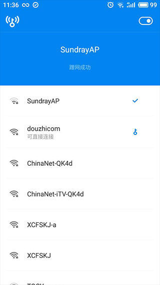 wifi万能钥匙显密码版截图3