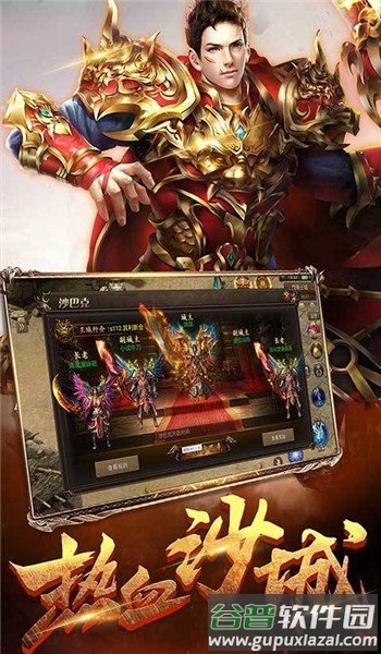 185金牛合击传奇手机版(暂未上线)截图2