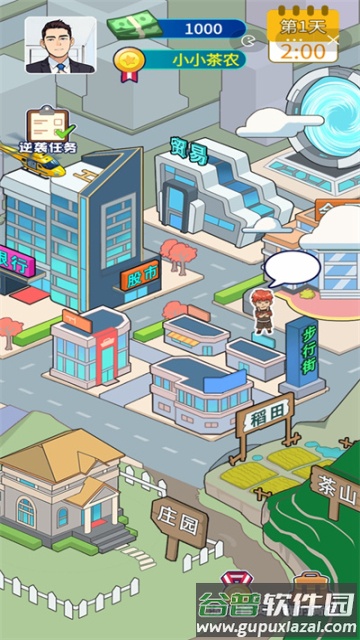 爷们要逆袭手游截图1