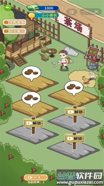 爷们要逆袭手游截图3