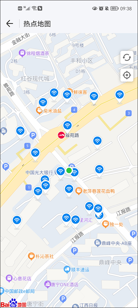 wifi万能钥匙纯净版截图3