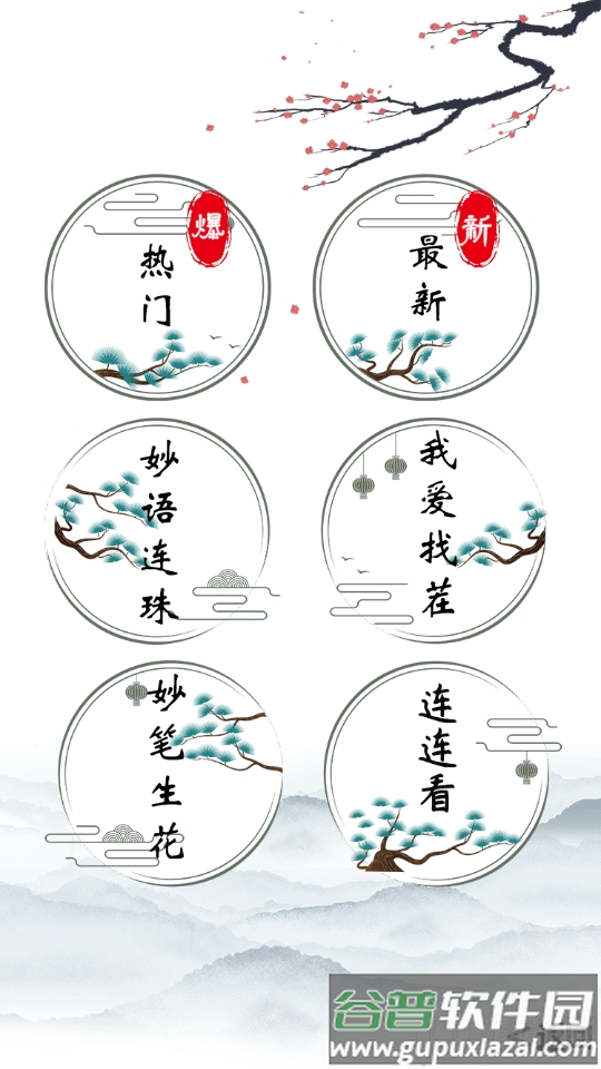 我的文字世界游戏手机版