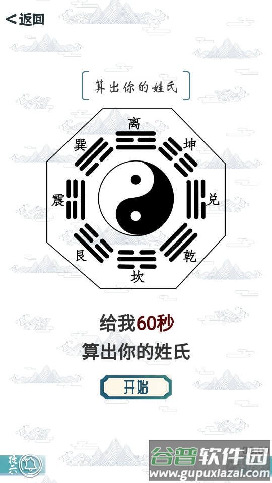 我的文字世界游戏手机版截图1