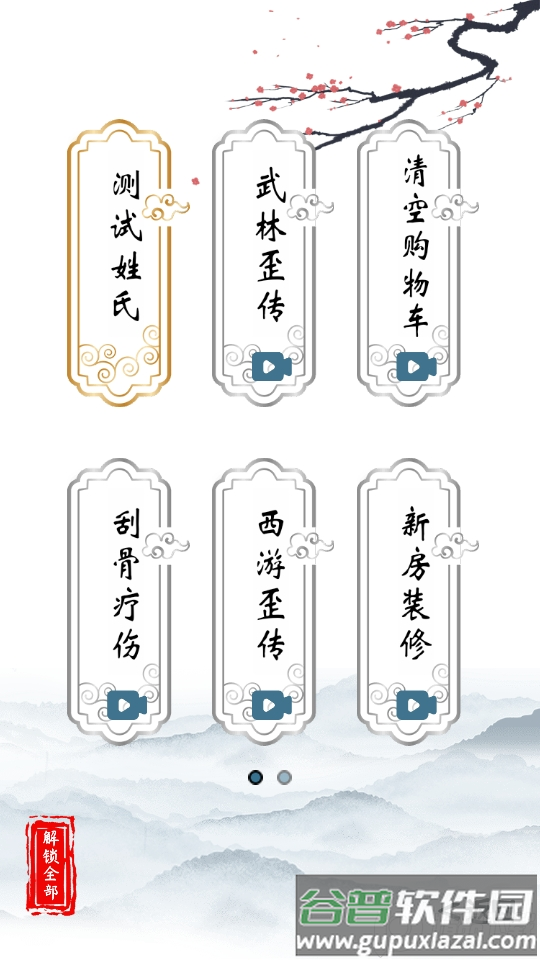 我的文字世界游戏手机版截图2