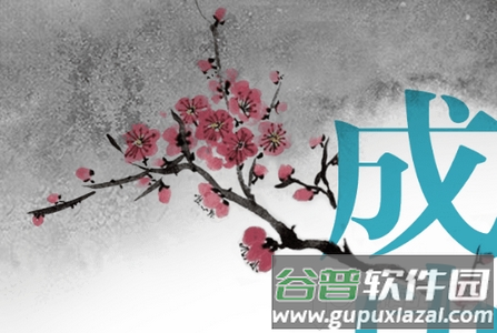 汉字魔法无限提示版