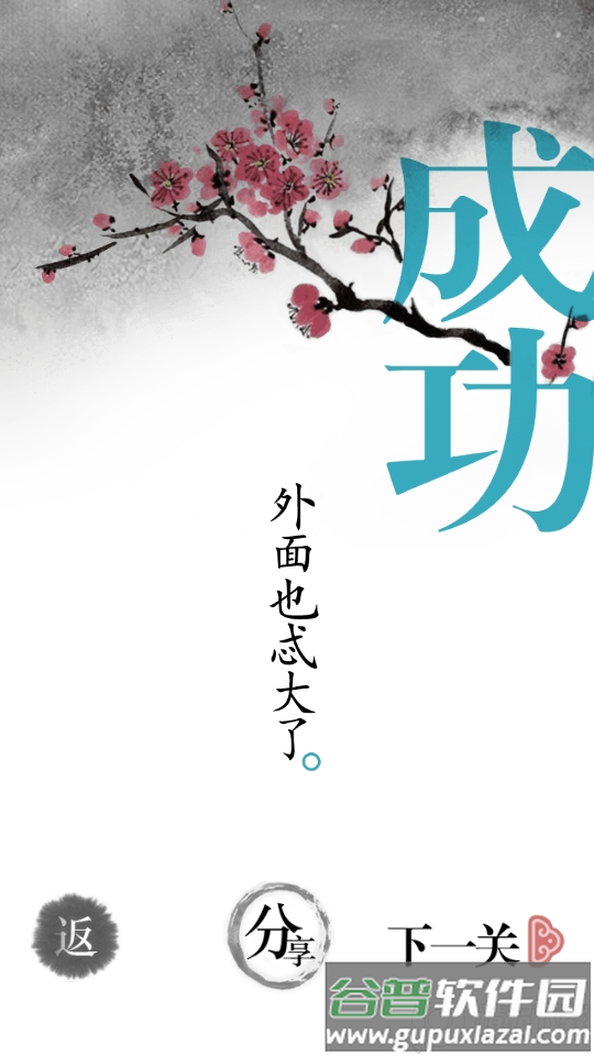 汉字魔法无限提示版截图1