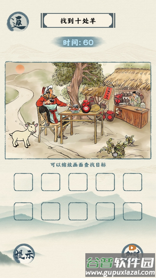 汉字六六六游戏安卓版截图3