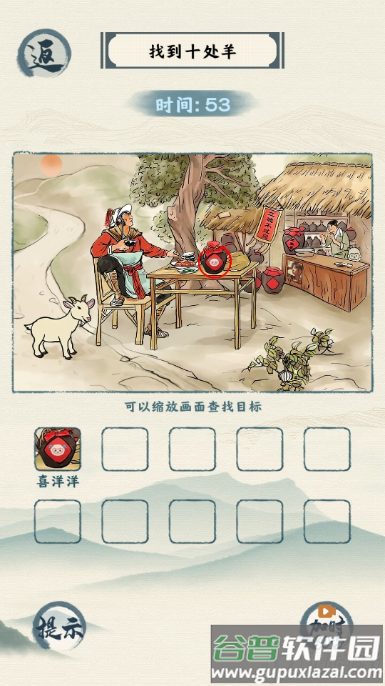 汉字六六六游戏安卓版截图4