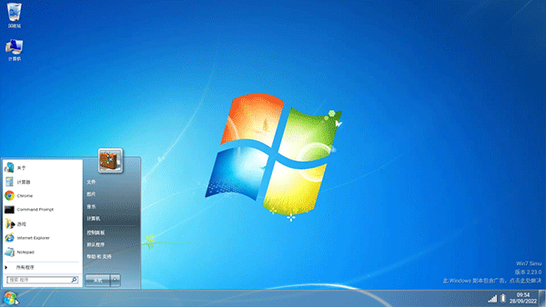 win7模拟器中文版最新版