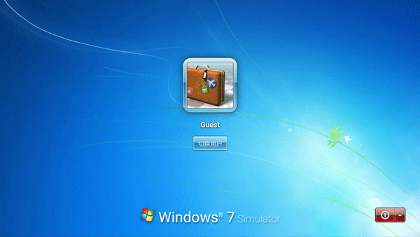win7模拟器中文版最新版截图1