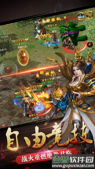 188玩屠龙战记手机版截图1