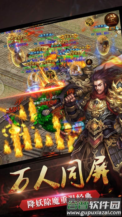 188玩屠龙战记手机版截图2