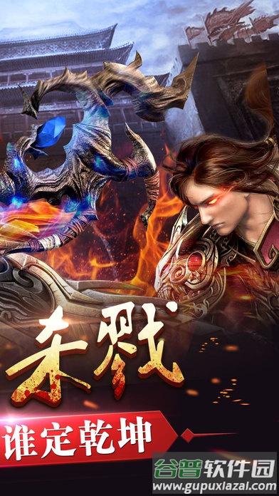 188玩屠龙战记手机版截图4