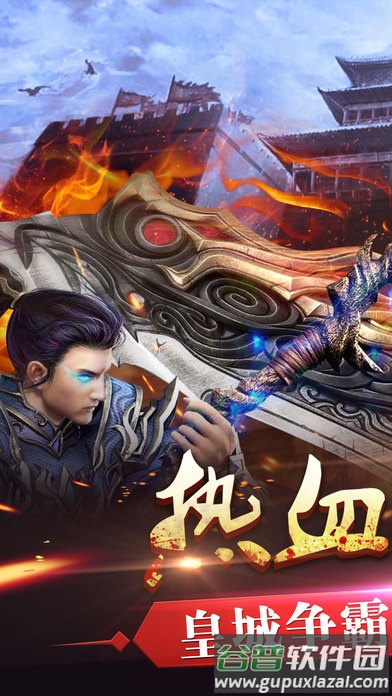 188玩屠龙战记手机版截图5