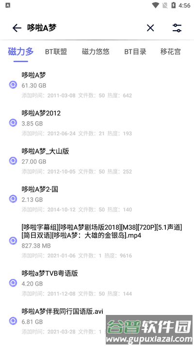 奇幻搜索软件截图2