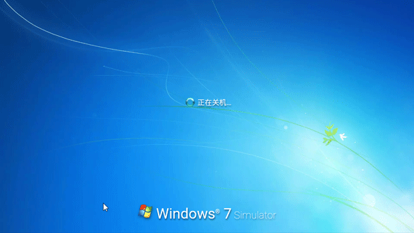 win7模拟器英文版截图4