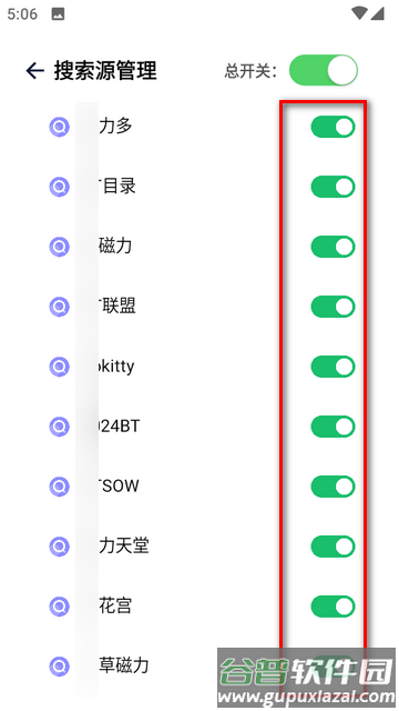 奇幻搜索app最新版