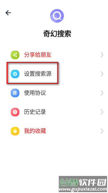 奇幻搜索app最新版