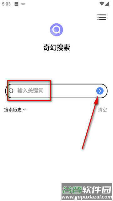奇幻搜索app最新版