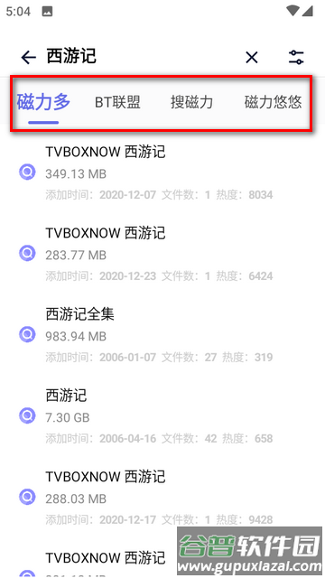奇幻搜索app最新版