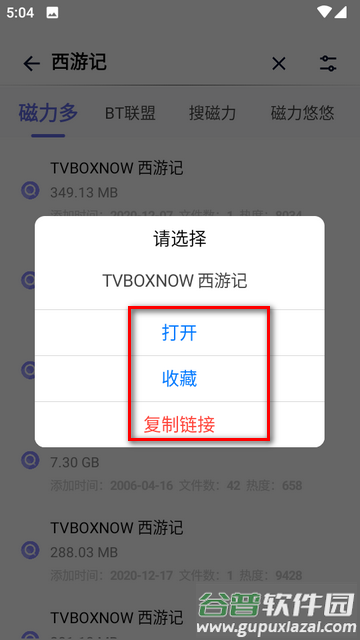 奇幻搜索app最新版
