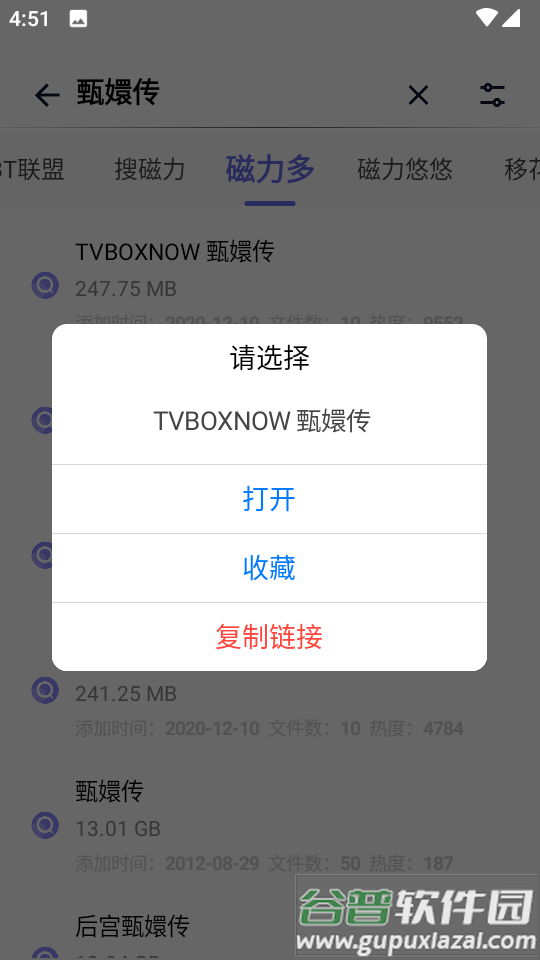 奇幻磁力搜索app最新版截图1
