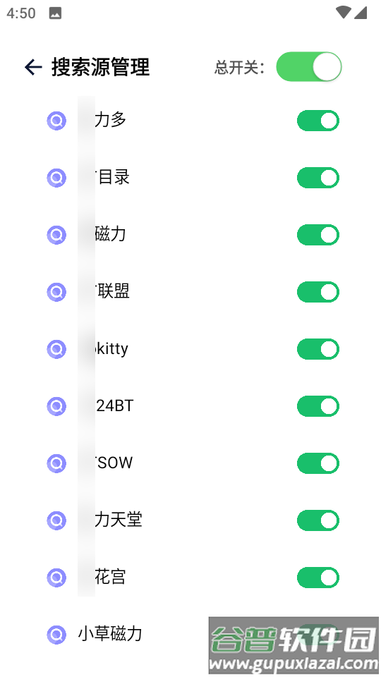 奇幻磁力搜索app最新版截图3
