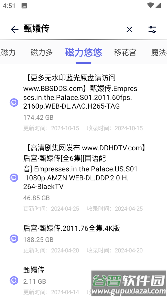 奇幻磁力搜索app最新版截图4