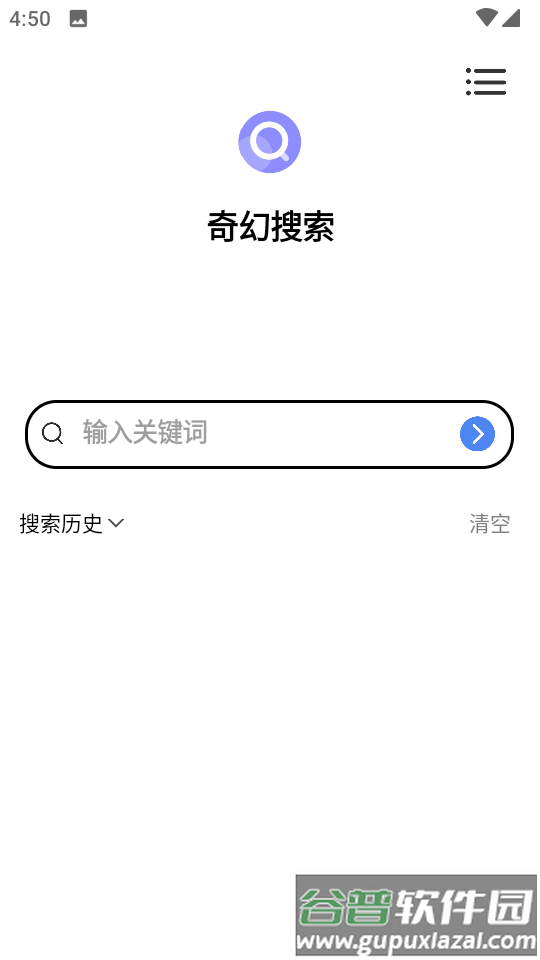 奇幻磁力搜索app最新版截图5