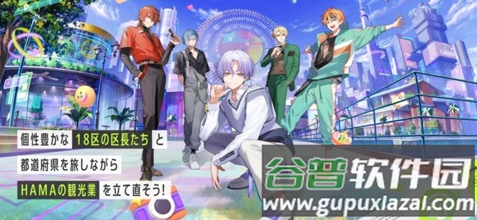 18trip日服手游版截图4