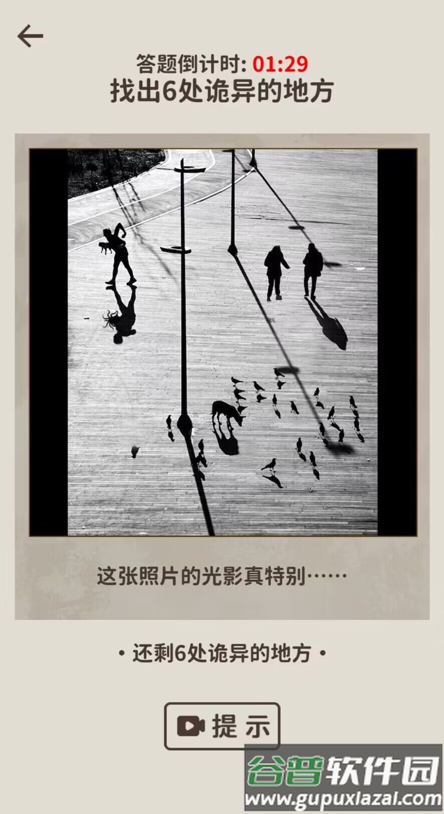 看不见的真相游戏最新版截图1