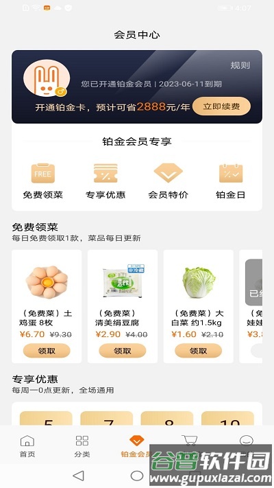 18度鲜手机版截图3