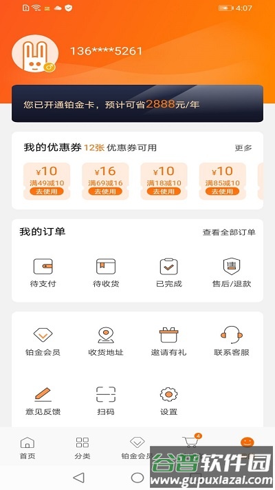 18度鲜手机版截图5