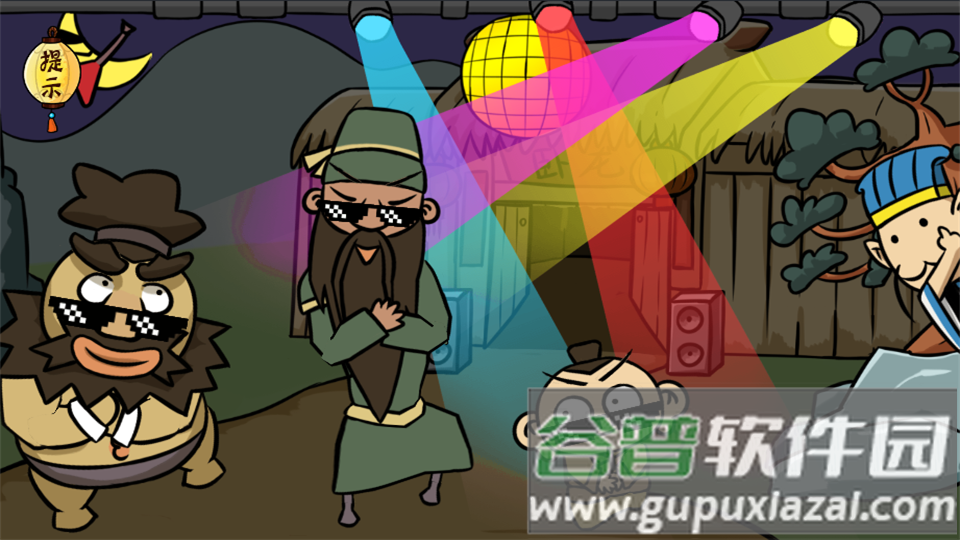 爆笑老铁游戏免广告截图1