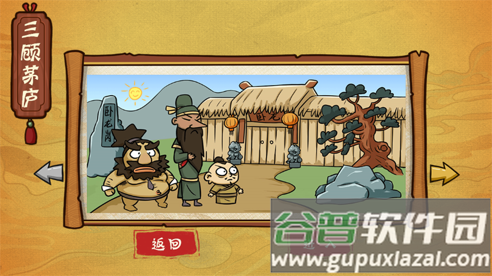 爆笑老铁游戏免广告截图3